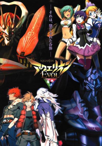 Aquarion Evol อควอเรี่ยน อีโวล สงครามหุ่นศักดิ์สิทธิ์ (ภาค2) ตอนที่ 1-26 พากย์ไทย