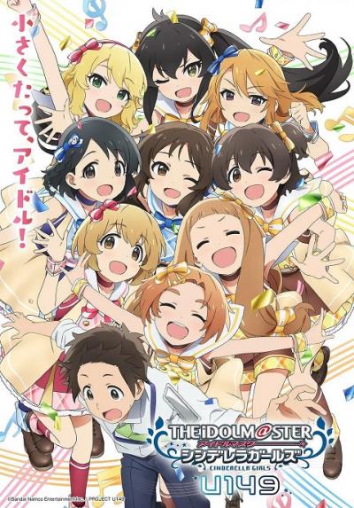 The IDOLM@STER Cinderella Girls: U149 ไอดอลมาสเตอร์ ซินเดอเรลล่า เกิลส์ U149 ตอนที่ 1-12 ซับไทย