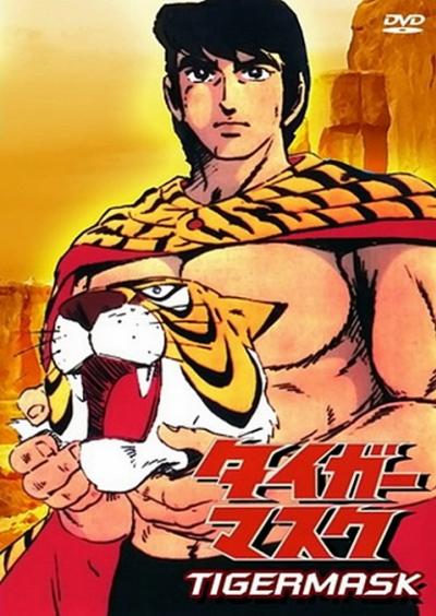 Tiger Mask หน้ากากเสือ ตอนที่ 1-108 พากย์ไทย