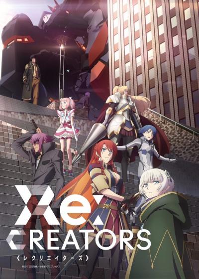 Re:Creators ตอนที่ 1-22 ซับไทย