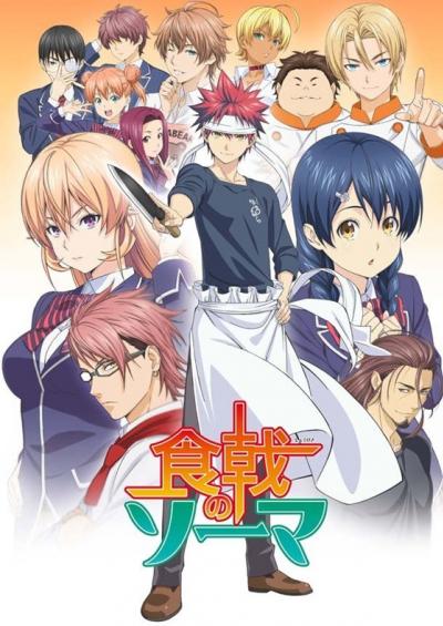 Shokugeki no Soma ยอดนักปรุงโซมะ (ภาค1) ตอนที่ 1-24+OVA ซับไทย