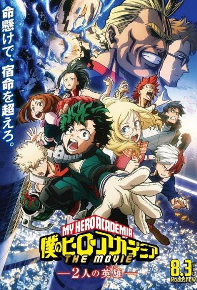 My Hero Academia ภาค 2 ตอนที่ 1-25 พากย์ไทย