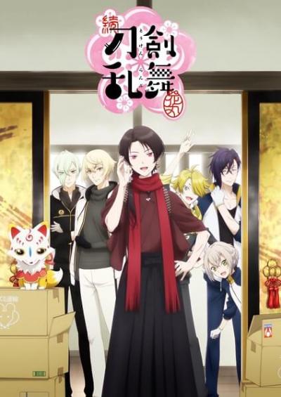 Zoku Touken Ranbu - Hanamaru (ภาค2) ตอนที่ 1-12 ซับไทย