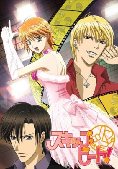 Skip Beat! สคิปบีท ตอนที่ 1-25 พากย์ไทย