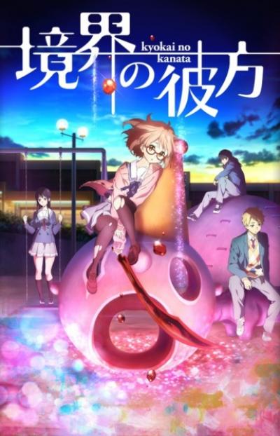 Kyoukai no Kanata อีกฟากฝั่งของเขตแดน ตอนที่ 1-12 พากย์ไทย