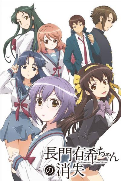 Nagato Yuki-chan no Shoushitsu ตอนที่ 1-16 ซับไทย