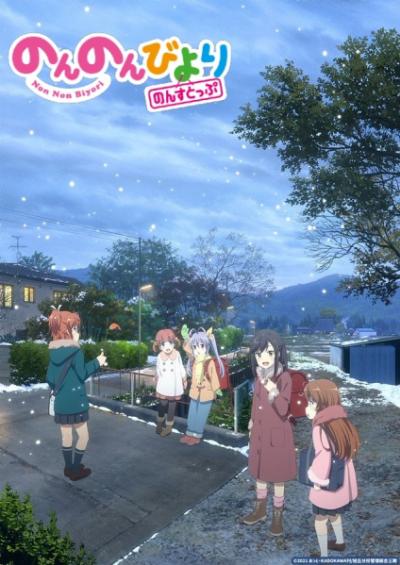 Non Non Biyori Nonstop สาวใสหัวใจบ้านทุ่ง (ภาค3) ตอนที่ 1-12 ซับไทย