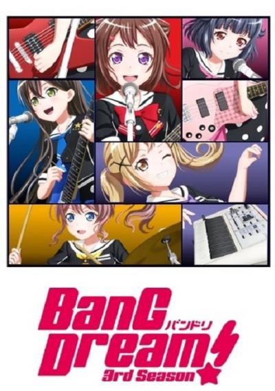 Bang Dream ภาค 3 ตอนที่ 1-5 ซับไทย