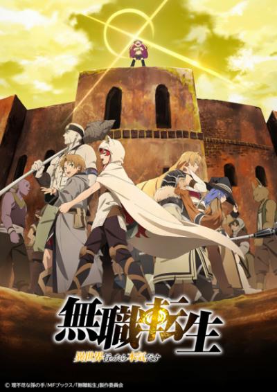 Mushoku Tensei 2nd Season เกิดชาตินี้พี่ต้องเทพ (ภาค2) ตอนที่ 1-12+OVA ซับไทย