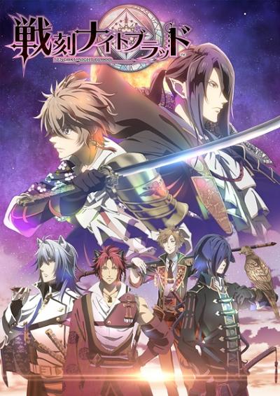 Sengoku Night Blood ตอนที่ 1-12 ซับไทย