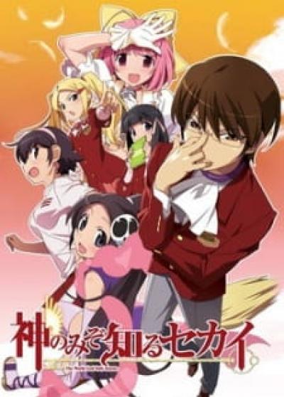 The World God Only Knows เซียนเกมรักขอเป็นเทพนักจีบ ภาค 1 ตอนที่ 1-12 ซับไทย