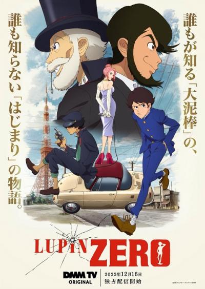 Lupin Zero จอมโจรลูแปงศูยน์ ตอนที่ 1-6 ซับไทย