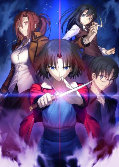 Kara no Kyoukai เขตแดนแห่งความว่างเปล่า รวมทุกภาค ซับไทย