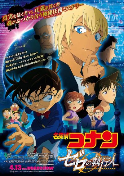 Detective Conan ยอดนักสืบจิ๋ว โคนัน ปี 2 ตอนที่ 45-88 พากย์ไทย