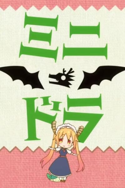 Kobayashi-san Chi no Maid Dragon - Mini Dragon (ตอนพิเศษ) ตอนที่ SP1-13 ซับไทย