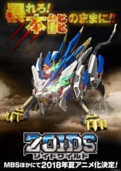 Zoids Wild ซอยด์ไวลด์ ศึกจักรกลไดโนเสาร์ถล่มโลก ตอนที่ 1-50 พากย์ไทย