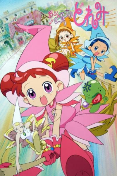 Ojamajo Doremi แม่มดน้อยจอมยุ่งโดเรมี ภาค 1 ตอนที่ 1-26 พากย์ไทย