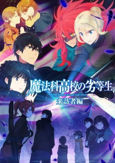  Mahouka Koukou no Rettousei Raihousha-hen พี่น้องปริศนาโรงเรียนมหาเวท ภาค2 ตอนที่ 1-13 ซับไทย