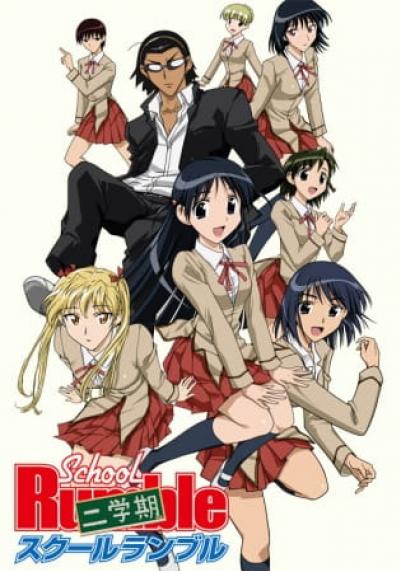 School Rumble สกูลรัมเบิ้ล สูตรรักฉบับนักเรียน ภาค 3 ตอนที่ 1-2 พากย์ไทย