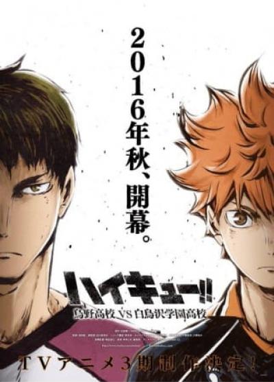 Haikyuu!! Season 3 ไฮคิว คู่ตบฟ้าประทาน (ภาค3) ตอนที่ 1-10 ซับไทย