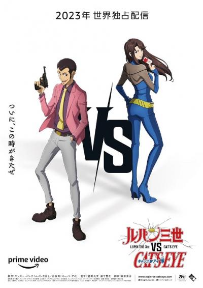 Lupin III vs Cat’s Eye ลูแปงที่ 3 ปะทะ พยัคฆ์สาว แคทส์อาย เดอะมูฟวี่ พากย์ไทย