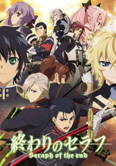 Owari no Seraph - Nagoya Kessen-hen (ภาค2) ตอนที่ 1-12 ซับไทย