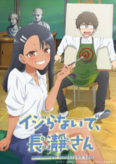 Ijiranaide, Nagatoro-san ยัยตัวแสบแอบน่ารัก นางาโทโระ ตอนที่ 1-12 ซับไทย