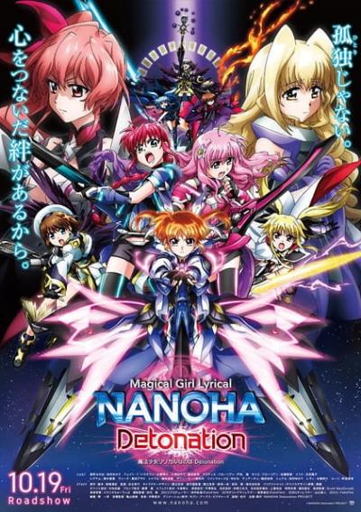 Mahou Shoujo Lyrical Nanoha: Detonation ซับไทย