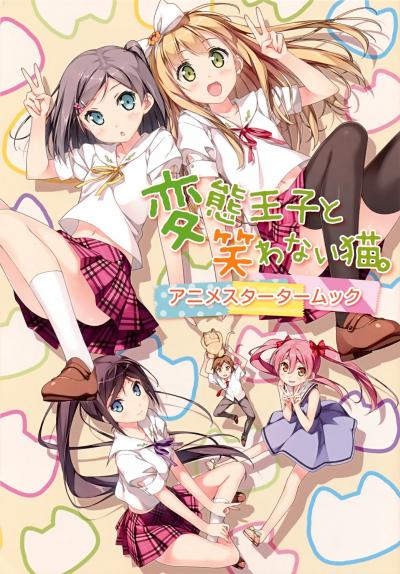 Hentai Ouji to Warawanai Neko องค์ชายจิตป่วนกับน้องเหมียวยิ้มยาก ตอนที่ 1-12 พากย์ไทย