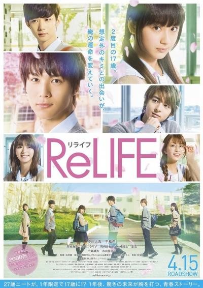 ReLIFE 2017 Live Action (ภาคคนแสดง) ซับไทย