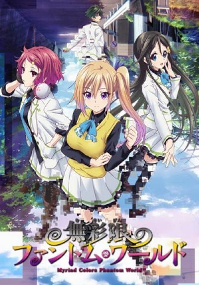 Musaigen no Phantom World ปีศาจในโลกหลากสี ตอนที่ 1-13+OVA พากย์ไทย