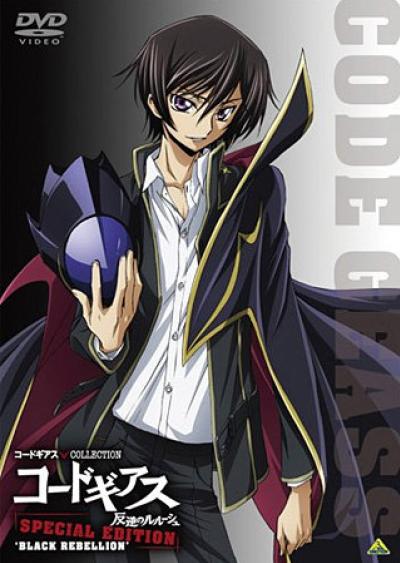 Code Geass - Special Edition Black Rebellion OVA ซับไทย