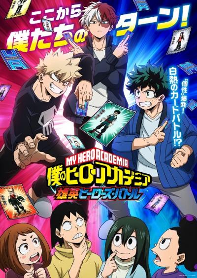 My Hero Academia: UA Heroes Battle ตอนที่ 1 ซับไทย