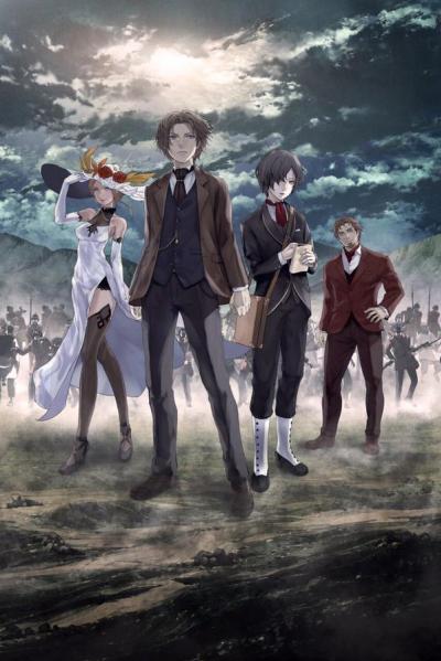 Shisha no Teikoku (The Empire of Corpses) ซับไทย