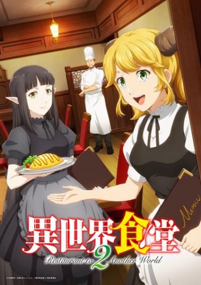 Isekai Shokudou 2 ร้านอาหารต่างโลก (ภาค2) ตอนที่ 1-12 ซับไทย