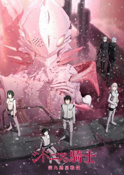 Knights of Sidonia สงครามอวกาศชิโดเนีย (ภาค1-2) ตอนที่ 1-24 พากย์ไทย