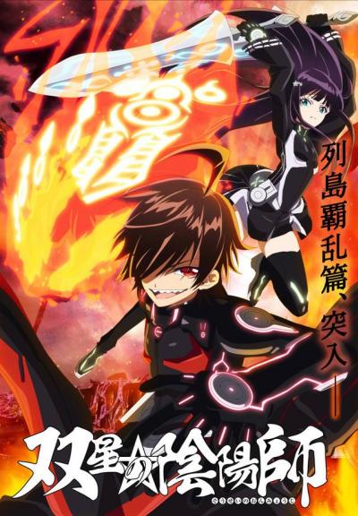 Sousei no Onmyouji ทวิดารามหาองเมียวจิ ตอนที่ 1-50 ซับไทย