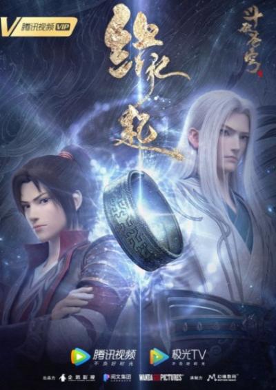 Fights Break Sphere: Yuanqi ศึกรบทะลุสวรรค์: แหล่งกำเนิด ตอนที่ 1-3 ซับไทย