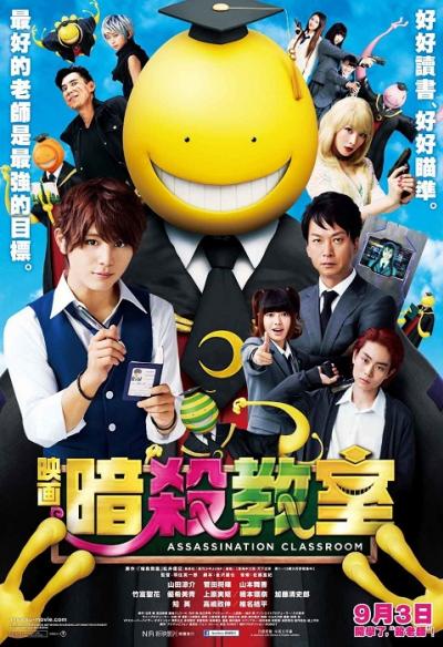 Assassination Classroom Live Action ภาคคนแสดง ซับไทย