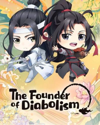 The Founder of Diabolism Q ปรมาจารย์ลัทธิมาร Q ตอนที่ 1-30 ซับไทย