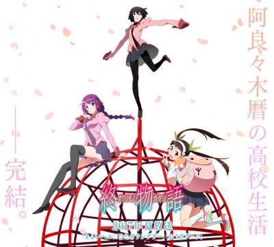 Owarimonogatari Season2 อวสานแห่งปกรณัม ภาค2 ตอนที่ 1-7 ซับไทย