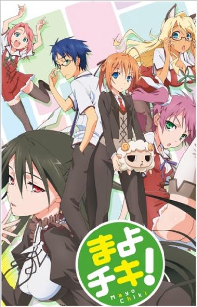 Mayo Chiki! ฉันนี่ล่ะพ่อบ้าน! ตอนที่ 1-13 พากย์ไทย