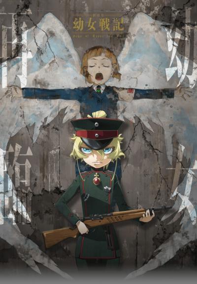 Youjo Senki Movie บันทึกสงครามของยัยเผด็จการ ซับไทย