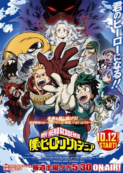 My Hero Academia Season 4 มายฮีโร่ อคาเดเมีย ภาค 4 ตอนที่ 1-25 ซับไทย