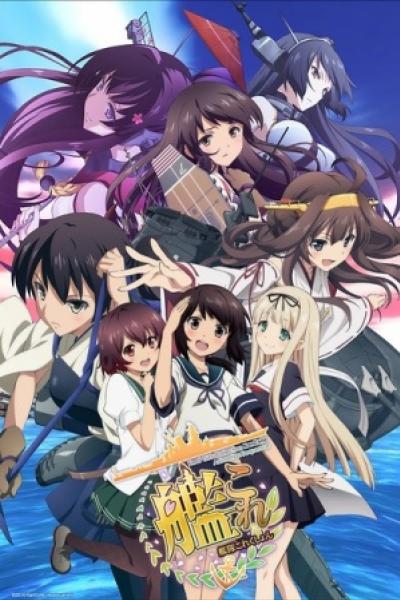 Kantai Collection เรือรบโมเอะ ตอนที่ 1-12 พากย์ไทย