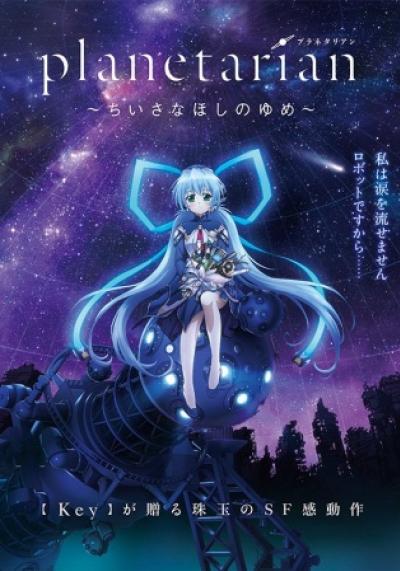 Planetarian: Chiisana Hoshi no Yume ตอนที่ 1-5 ซับไทย