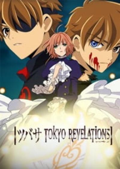 Tsubasa Chronicle Tokyo Revelations สึบาสะ สงครามเทพข้ามมิติ ตอนที่ 1-3 ซับไทย