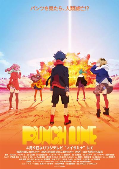 Punch Line ตอนที่ 1-12 ซับไทย