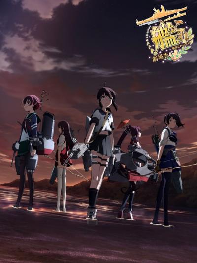 KanColle Movie เรือรบโมเอะ มูฟวี่ ซับไทย