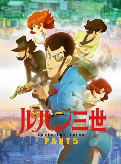 Lupin III Part V (2018) ตอนที่ 1-24 ซับไทย